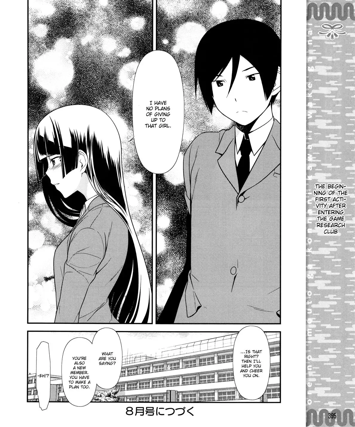 Ore no Kouhai ga Konna ni Kawaii Wake ga Nai Chapter 11 21